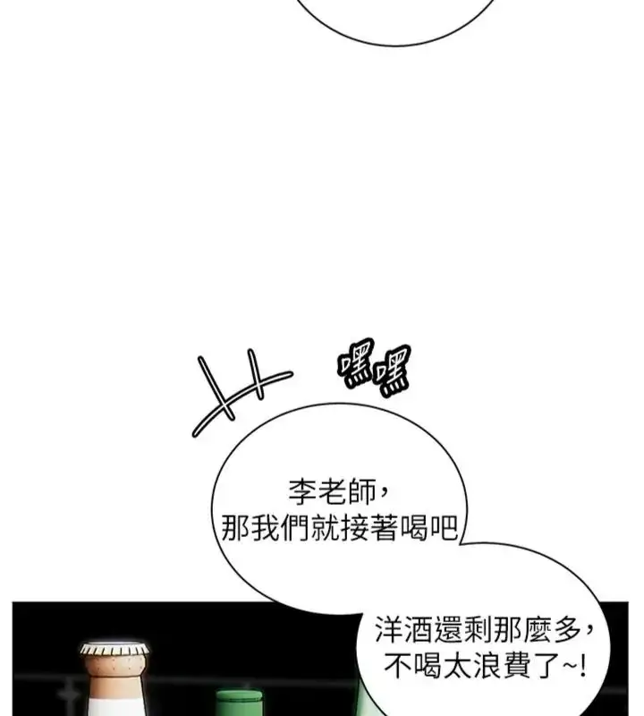 漫画《老师的亲密指导》第117话第56张图