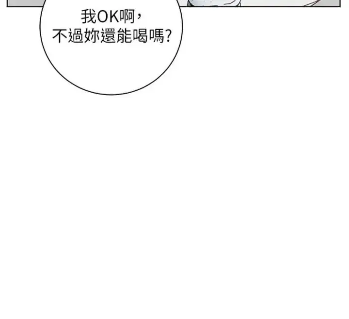 漫画《老师的亲密指导》第117话第58张图