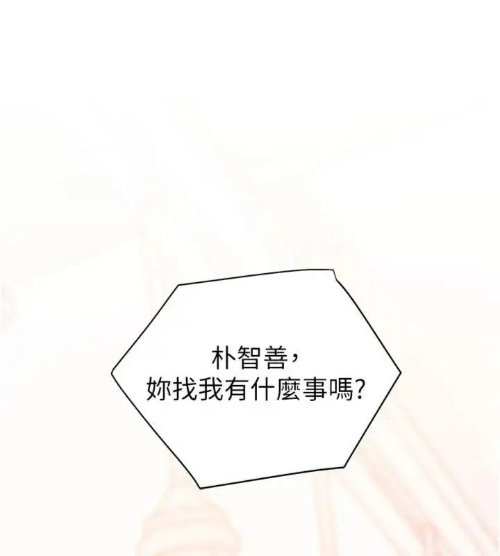 漫画《老师的亲密指导》第117话第6张图