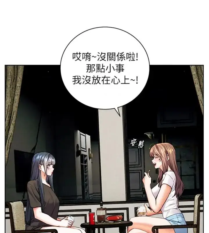 漫画《老师的亲密指导》第117话第66张图