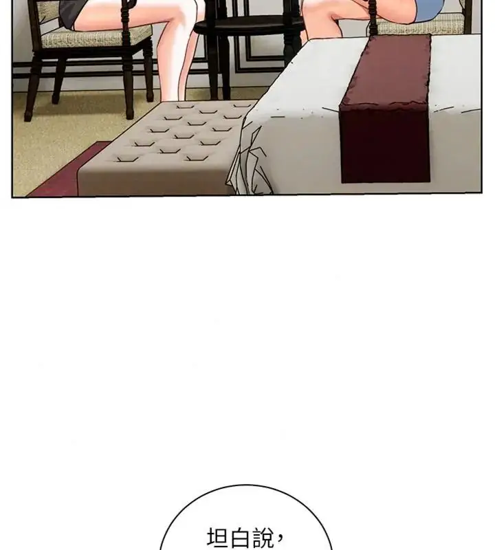 漫画《老师的亲密指导》第117话第67张图