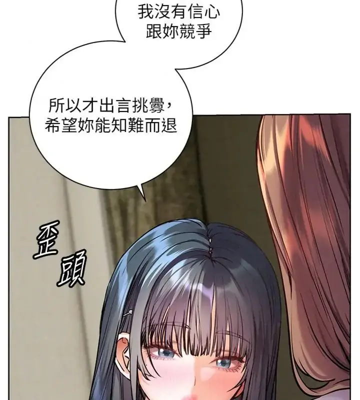 漫画《老师的亲密指导》第117话第68张图