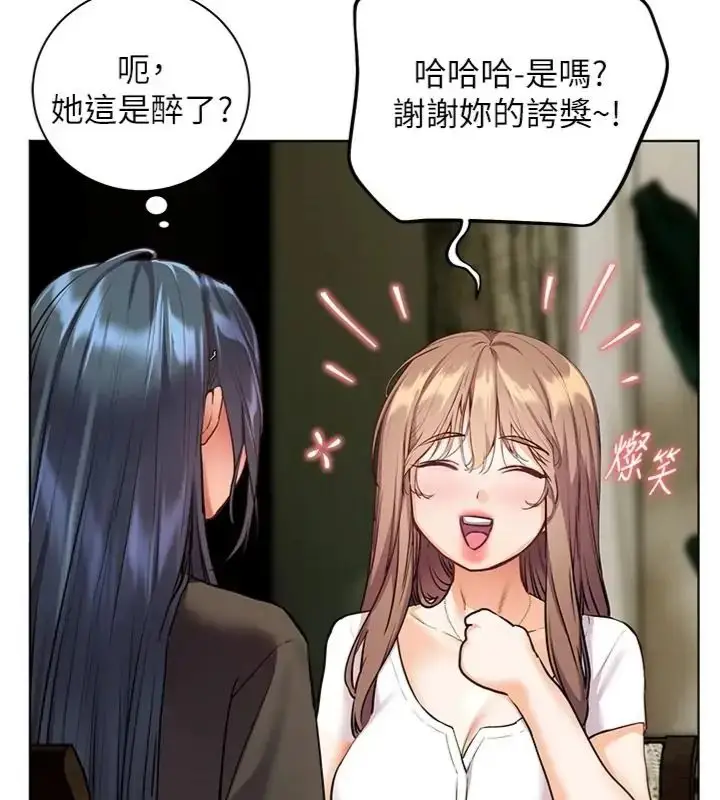 漫画《老师的亲密指导》第117话第71张图