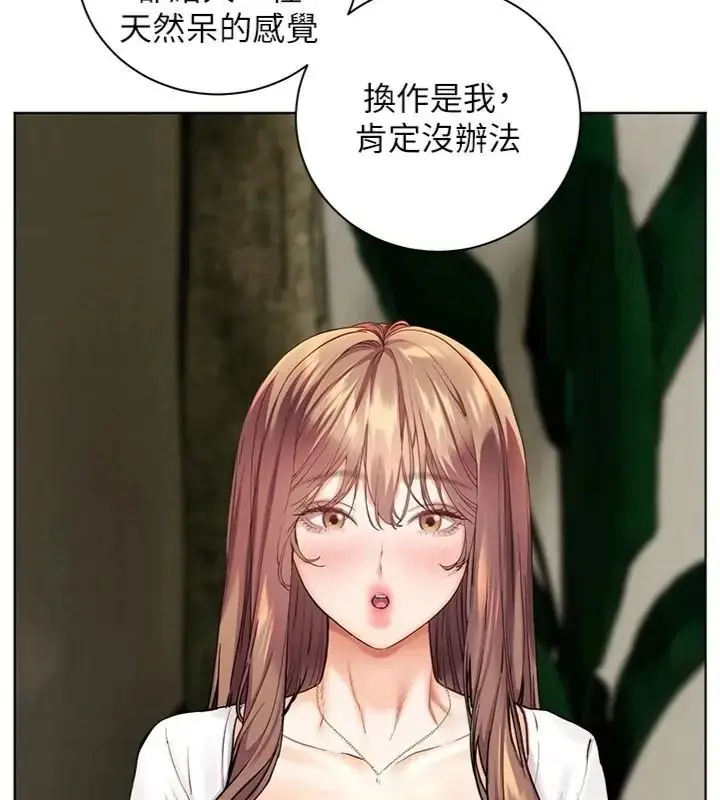 漫画《老师的亲密指导》第117话第76张图