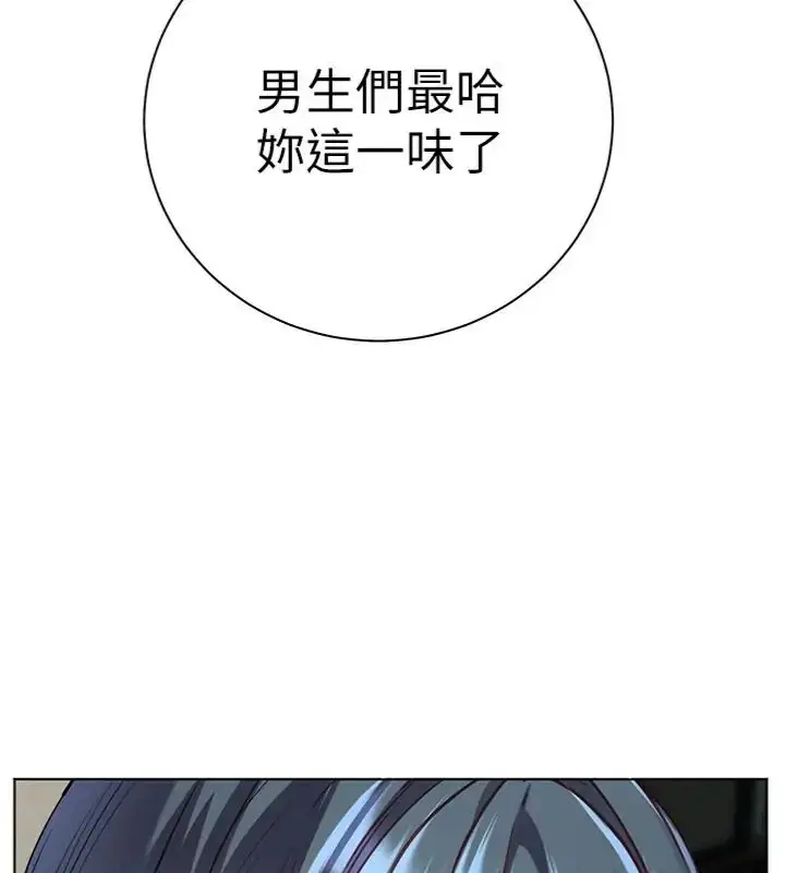 漫画《老师的亲密指导》第117话第78张图
