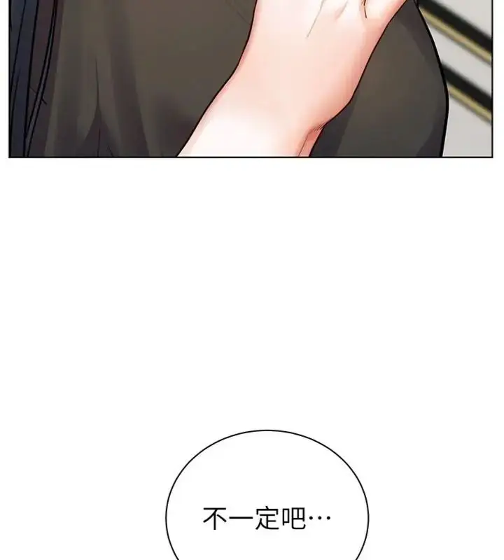 漫画《老师的亲密指导》第117话第80张图