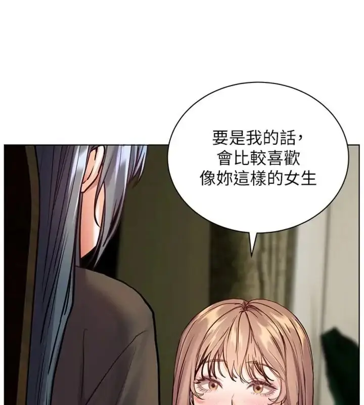漫画《老师的亲密指导》第117话第82张图