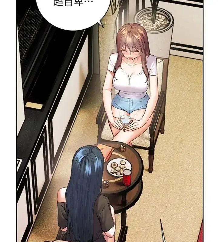 漫画《老师的亲密指导》第117话第87张图