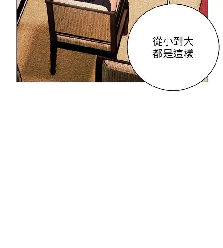漫画《老师的亲密指导》第117话第88张图