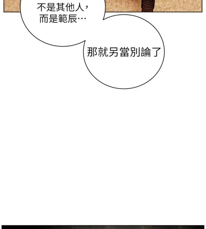 漫画《老师的亲密指导》第117话第91张图
