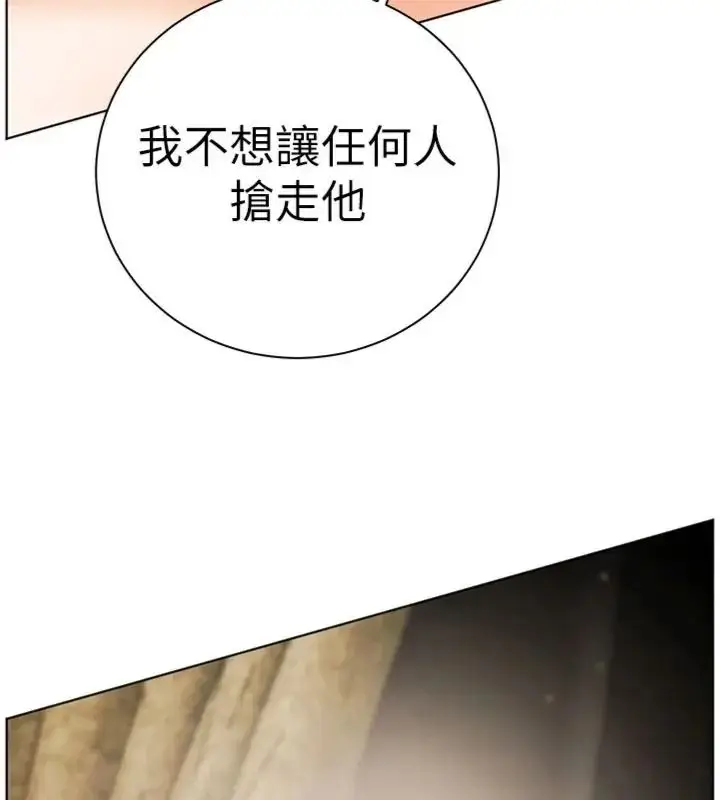 漫画《老师的亲密指导》第117话第94张图