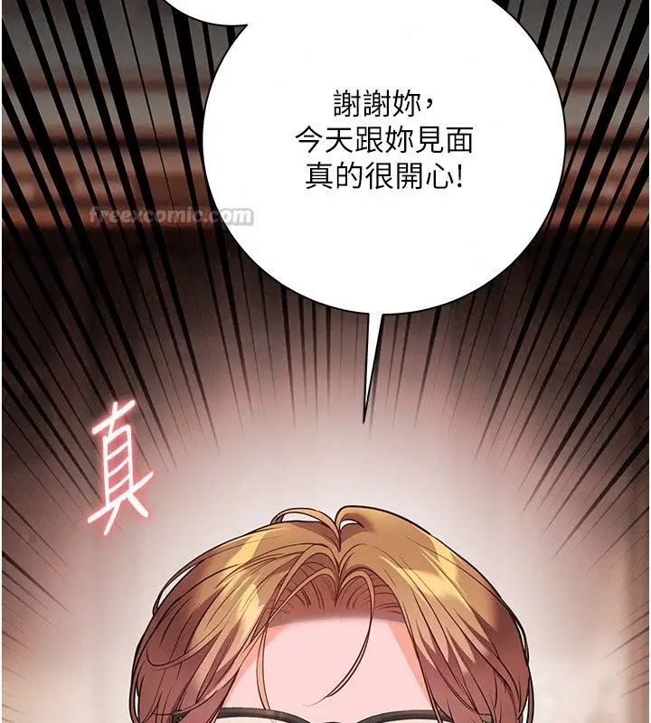 漫画《老师的亲密指导》第118话第105张图