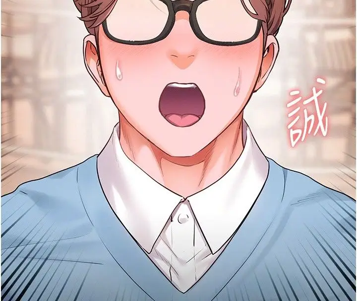 漫画《老师的亲密指导》第118话第106张图