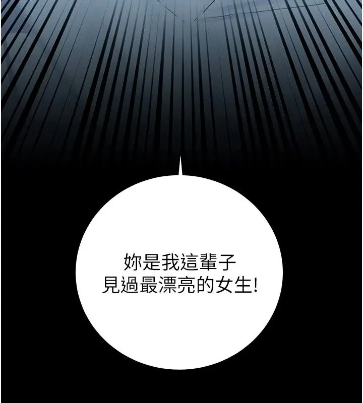 漫画《老师的亲密指导》第118话第107张图