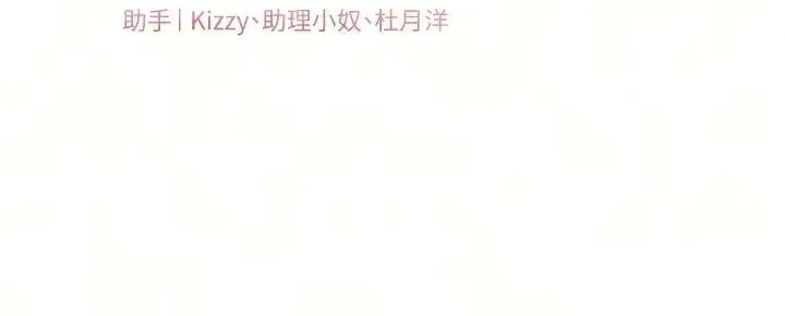 漫画《老师的亲密指导》第118话第11张图