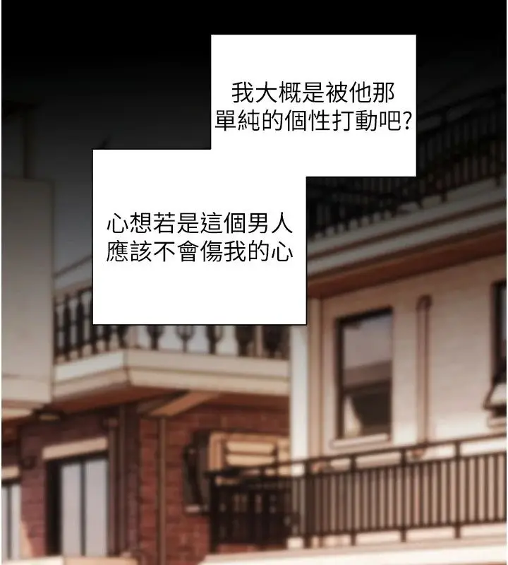 漫画《老师的亲密指导》第118话第113张图