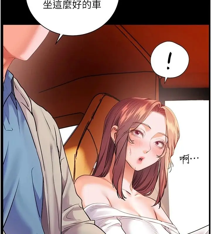 漫画《老师的亲密指导》第118话第117张图
