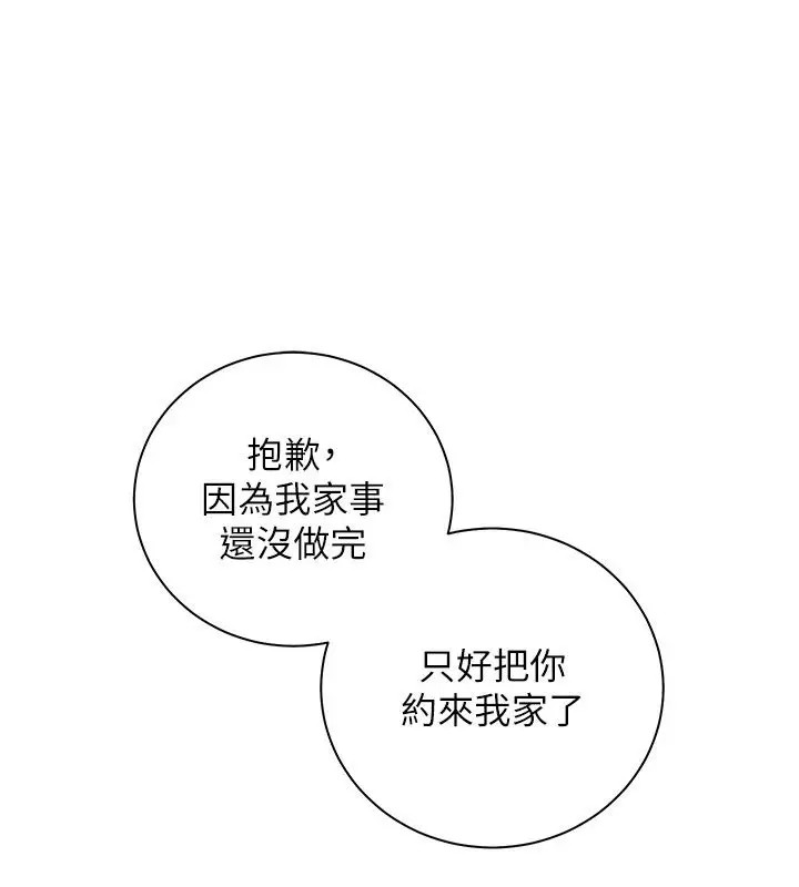 漫画《老师的亲密指导》第118话第12张图