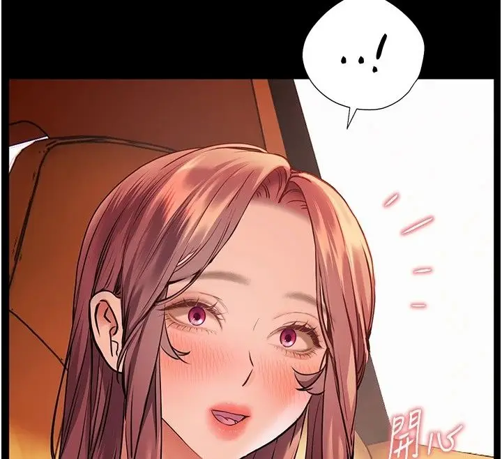 漫画《老师的亲密指导》第118话第122张图