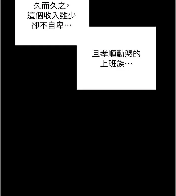 漫画《老师的亲密指导》第118话第124张图
