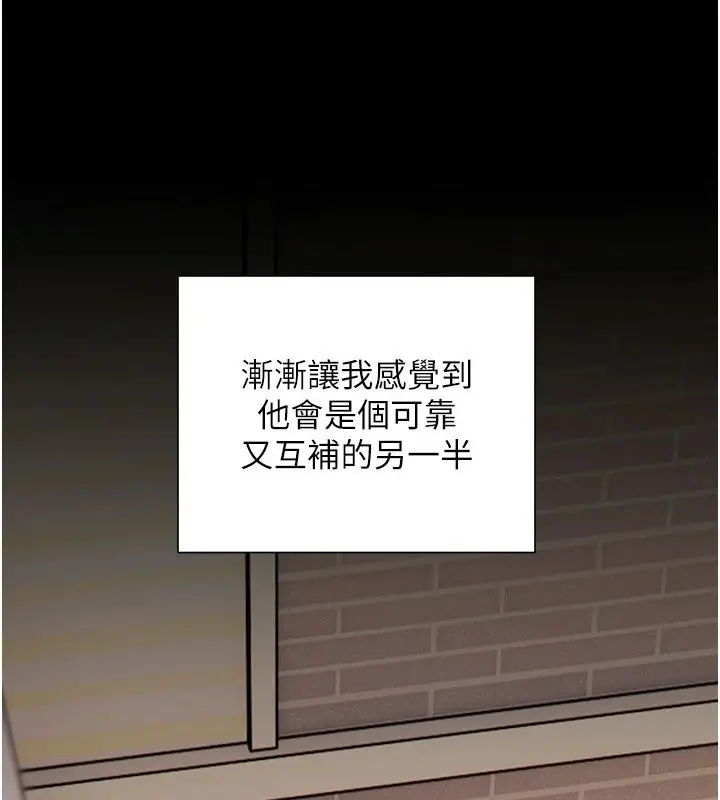 漫画《老师的亲密指导》第118话第125张图