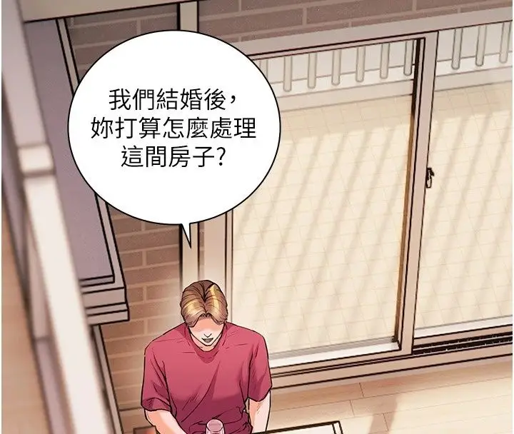 漫画《老师的亲密指导》第118话第126张图