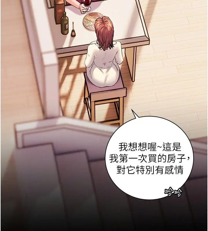 漫画《老师的亲密指导》第118话第127张图