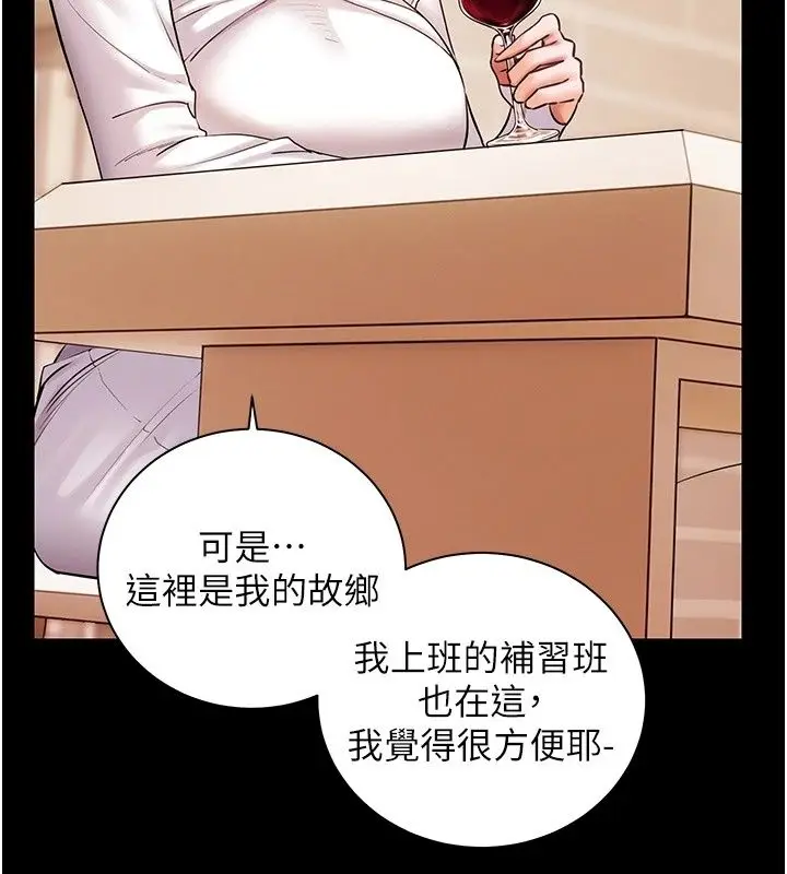 漫画《老师的亲密指导》第118话第132张图
