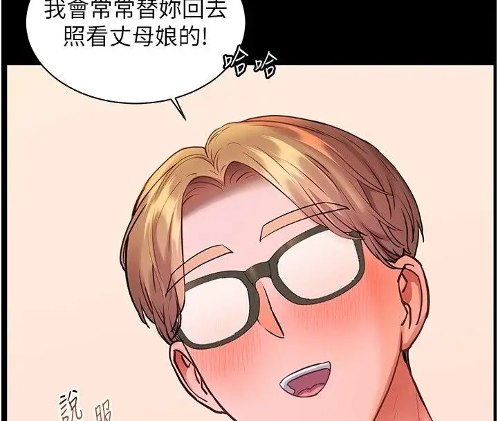 漫画《老师的亲密指导》第118话第134张图