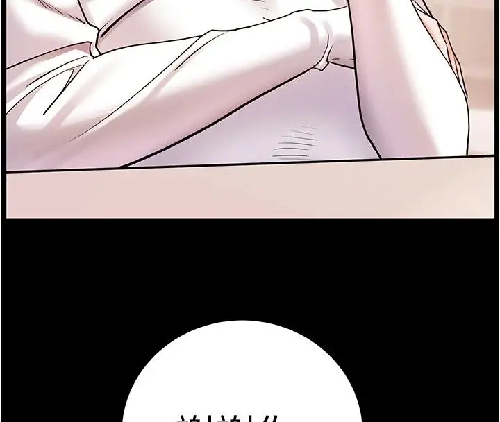 漫画《老师的亲密指导》第118话第138张图