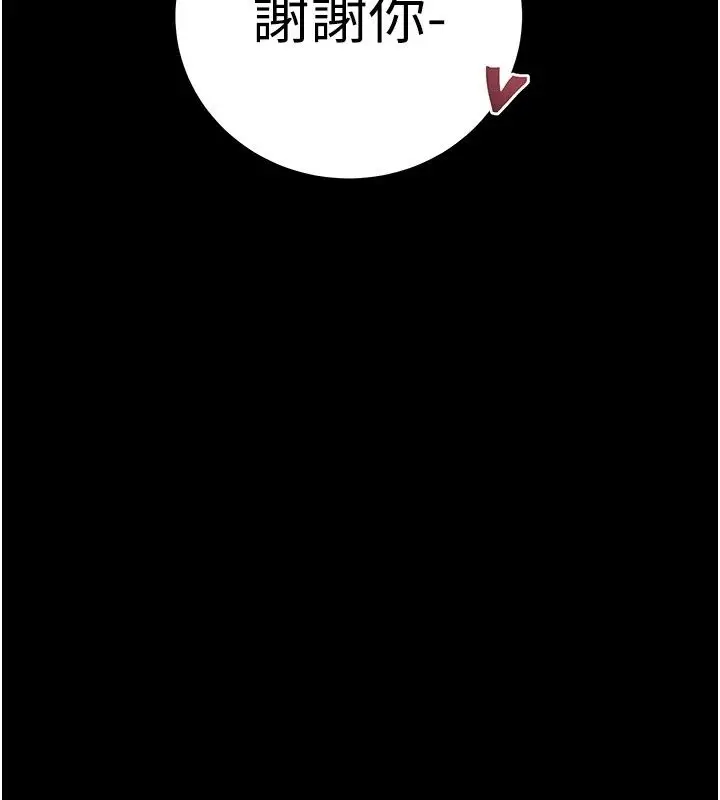 漫画《老师的亲密指导》第118话第139张图