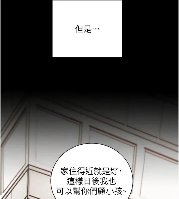漫画《老师的亲密指导》第118话第140张图