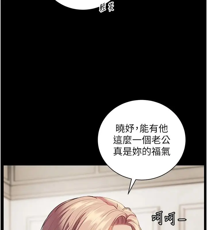 漫画《老师的亲密指导》第118话第145张图