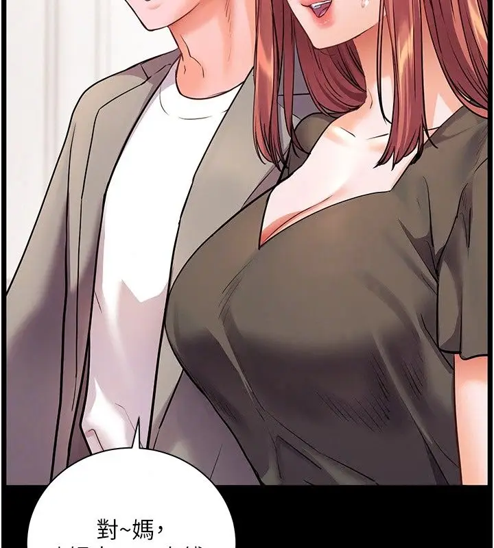 漫画《老师的亲密指导》第118话第149张图