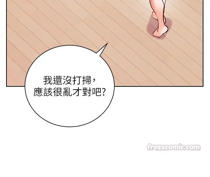 漫画《老师的亲密指导》第118话第15张图