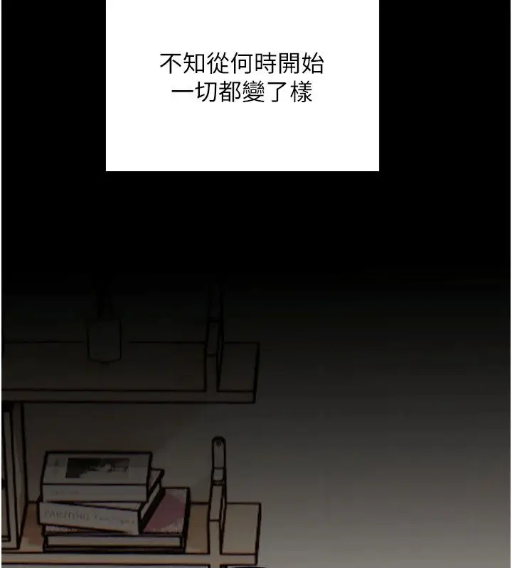 漫画《老师的亲密指导》第118话第152张图