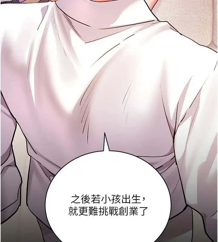 漫画《老师的亲密指导》第118话第155张图
