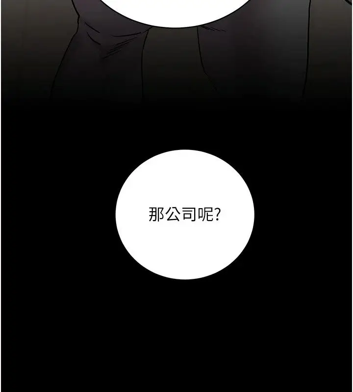 漫画《老师的亲密指导》第118话第156张图