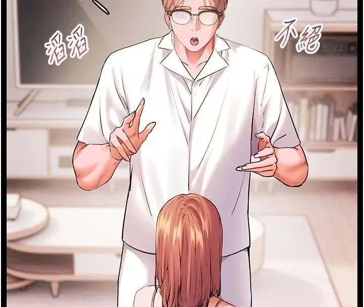 漫画《老师的亲密指导》第118话第158张图