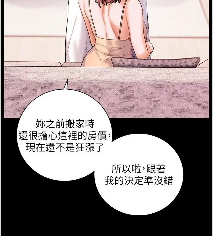 漫画《老师的亲密指导》第118话第159张图