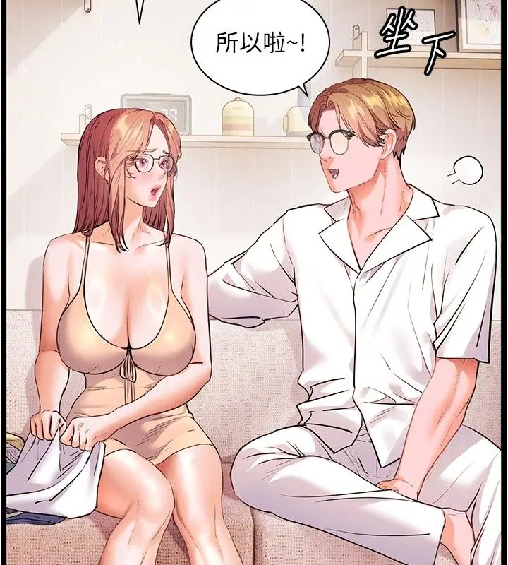 漫画《老师的亲密指导》第118话第161张图