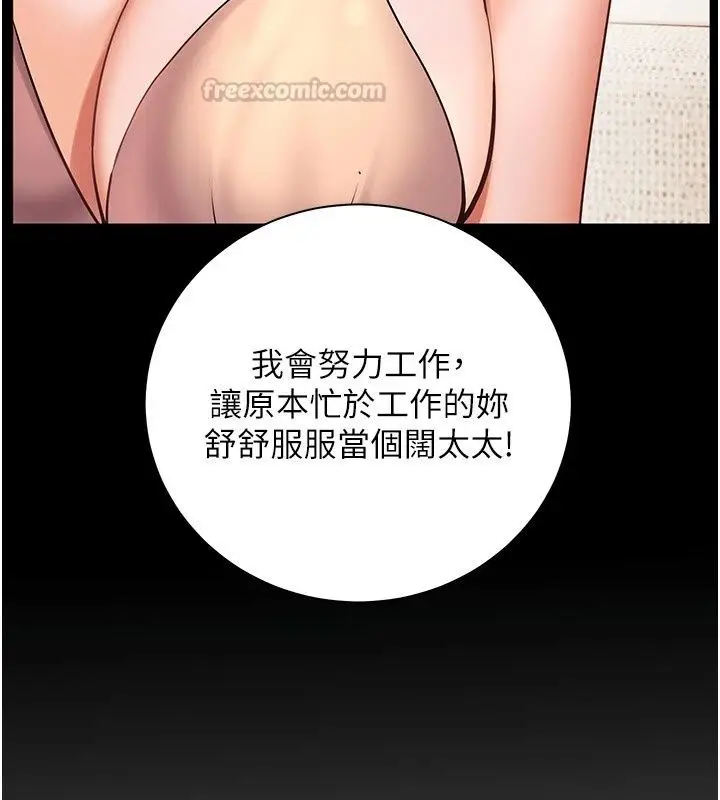 漫画《老师的亲密指导》第118话第165张图