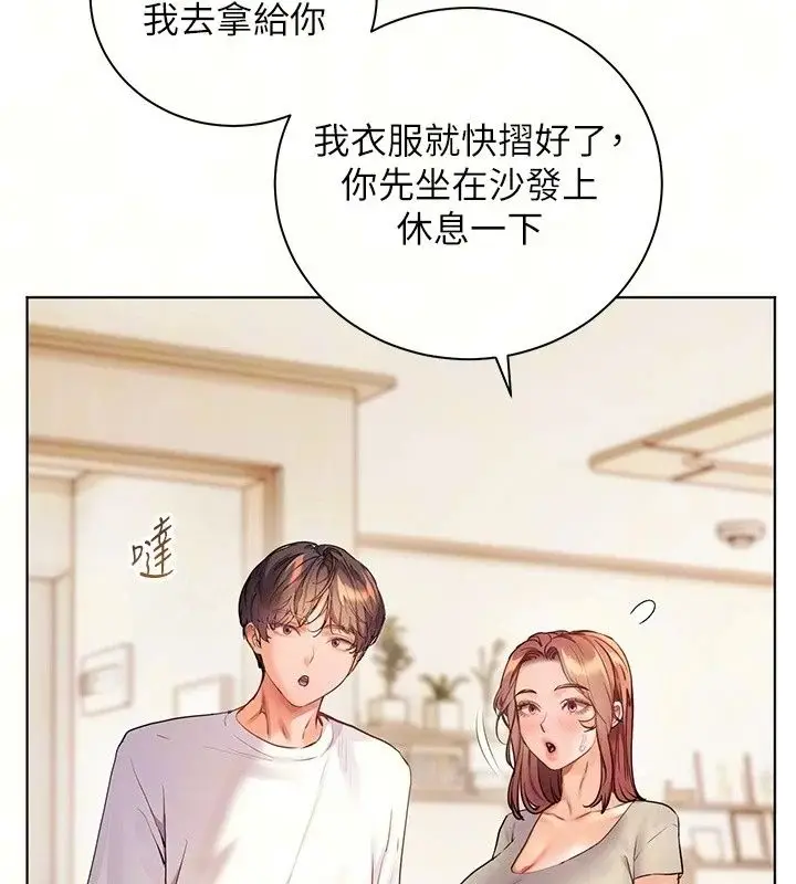 漫画《老师的亲密指导》第118话第17张图