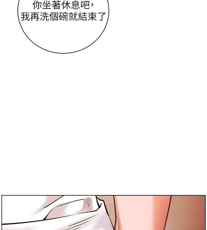 漫画《老师的亲密指导》第118话第172张图