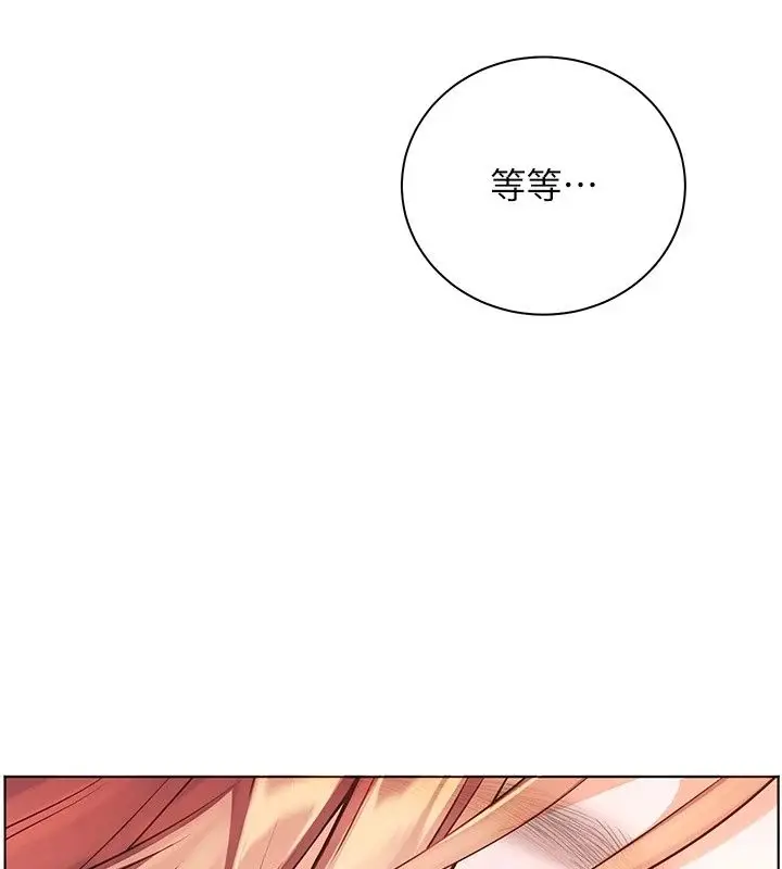 漫画《老师的亲密指导》第118话第174张图