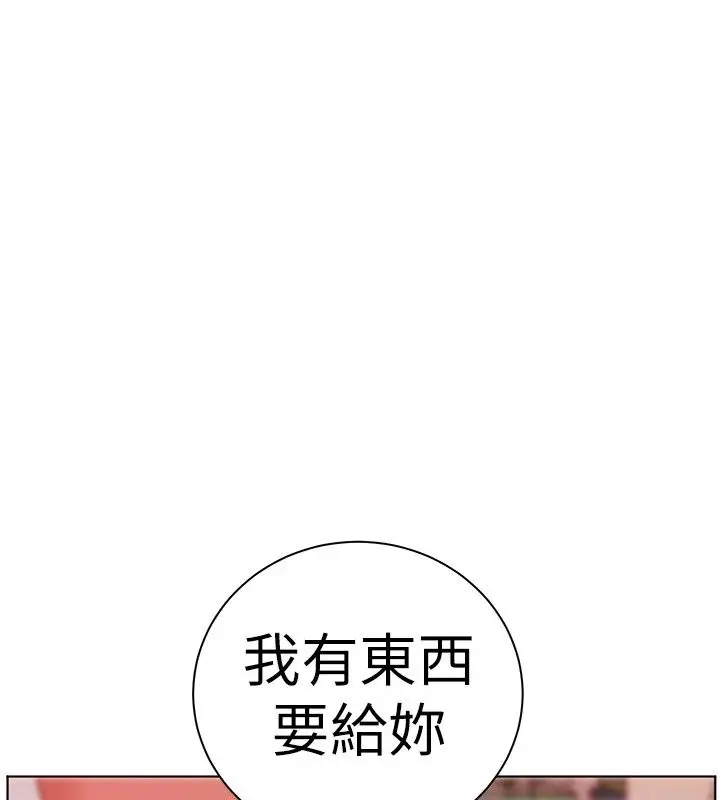 漫画《老师的亲密指导》第118话第176张图