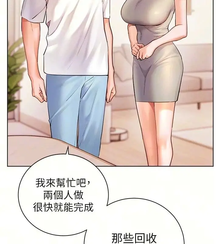 漫画《老师的亲密指导》第118话第18张图
