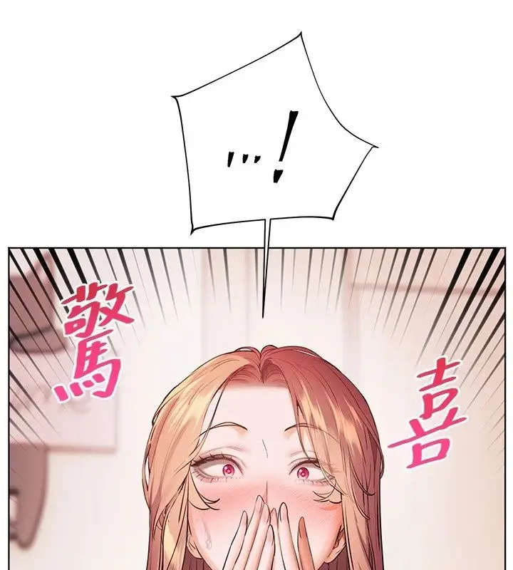 漫画《老师的亲密指导》第118话第182张图