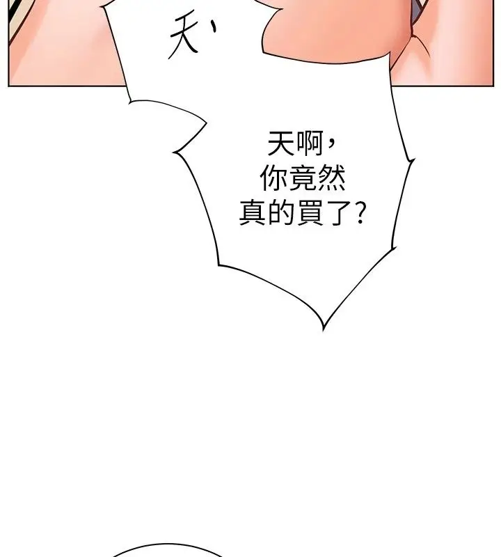 漫画《老师的亲密指导》第118话第184张图