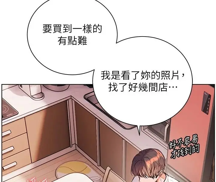 漫画《老师的亲密指导》第118话第185张图